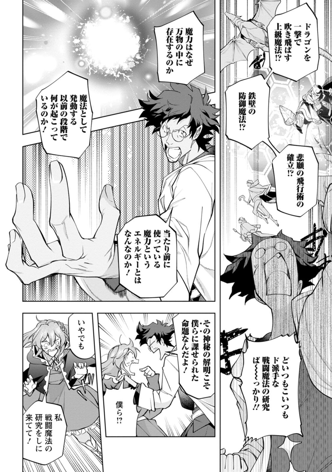 ISEKAI CRAFT GURASHI JIYU KIMAMANA SEISAN SHOKU NO HONOBONO SLOW LIFE Chap 48 - Pic 26