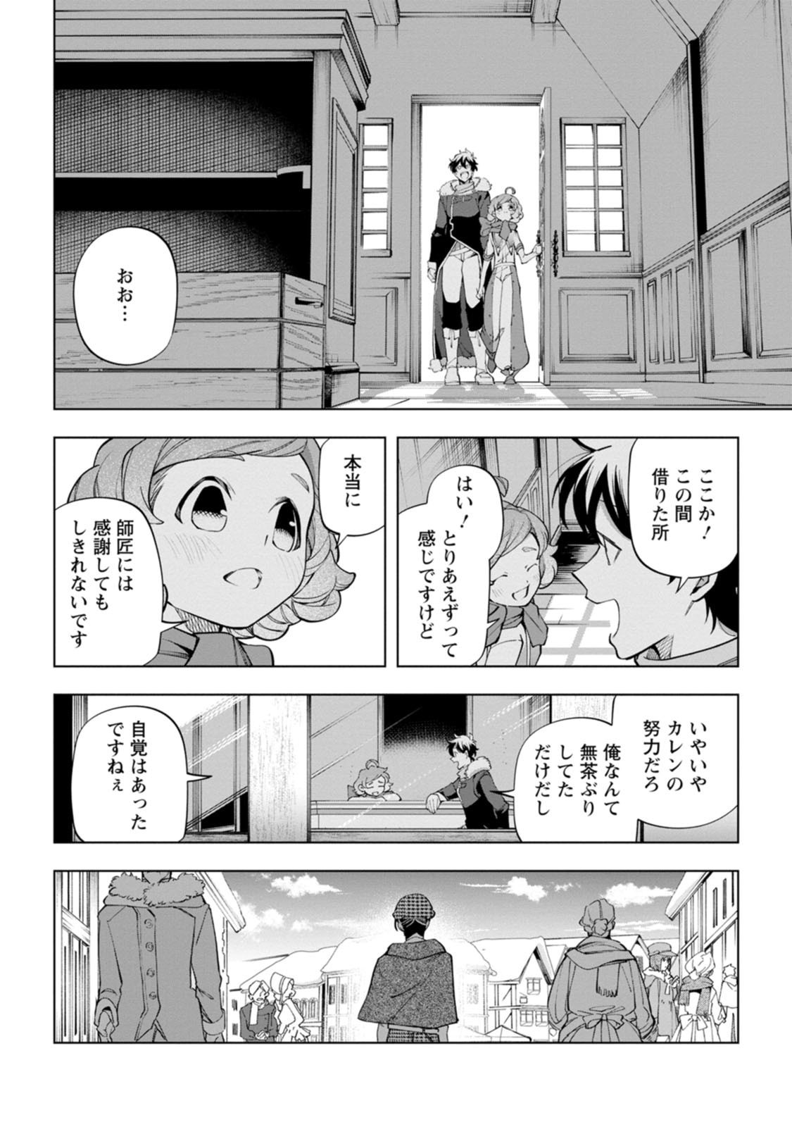 ISEKAI CRAFT GURASHI JIYU KIMAMANA SEISAN SHOKU NO HONOBONO SLOW LIFE Chap 48 - Pic 30