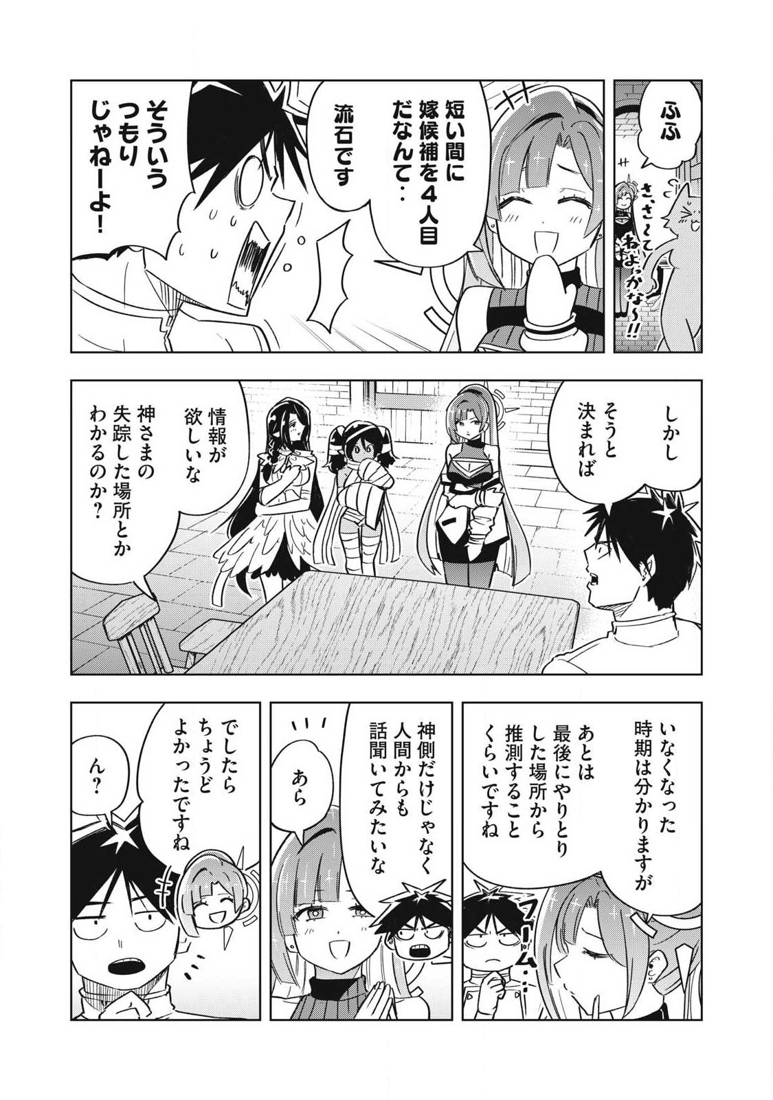 ISEKAI DEKASEGI ~NENSHUU ICCHOUEN WO MOCHIKAERU KANTAN NA OSHIGOTO Chap 34 - Pic 15