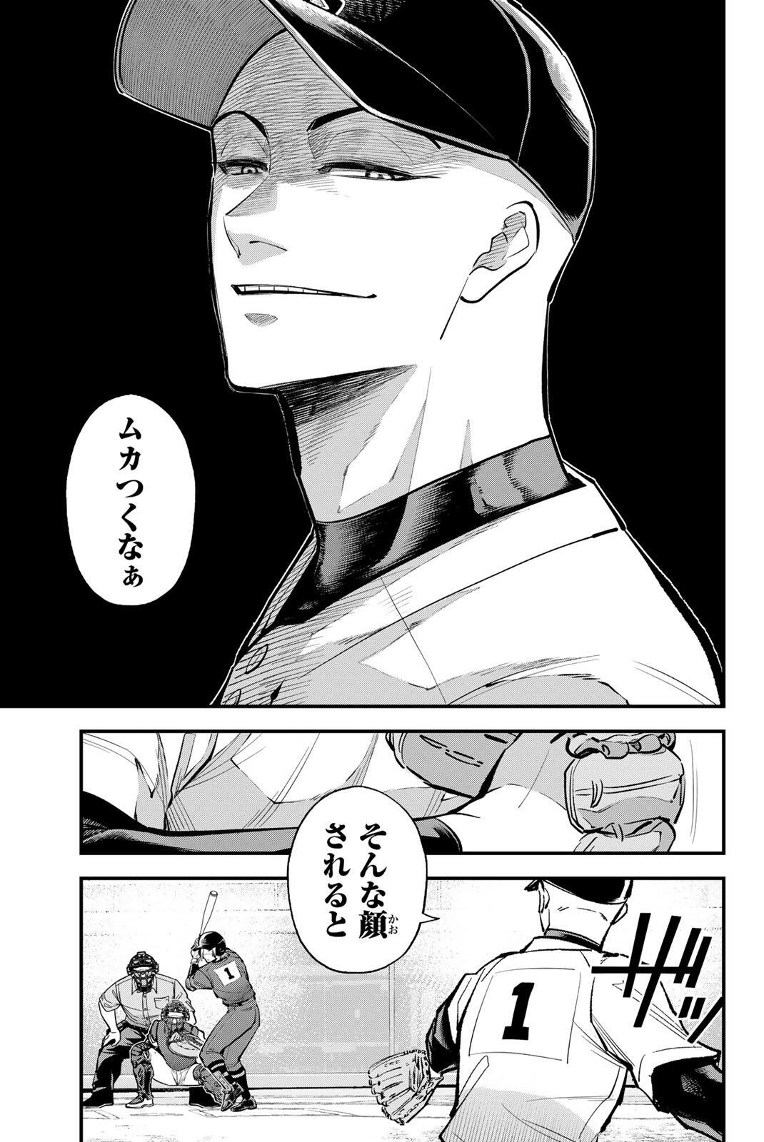 IRREGULARS Chap 234 - Pic 15
