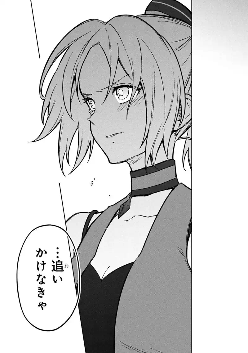 ORE NO SHIBOU FLAG GA TODOMARU TOKORO O SHIRANAI Chap 93 - Pic 15