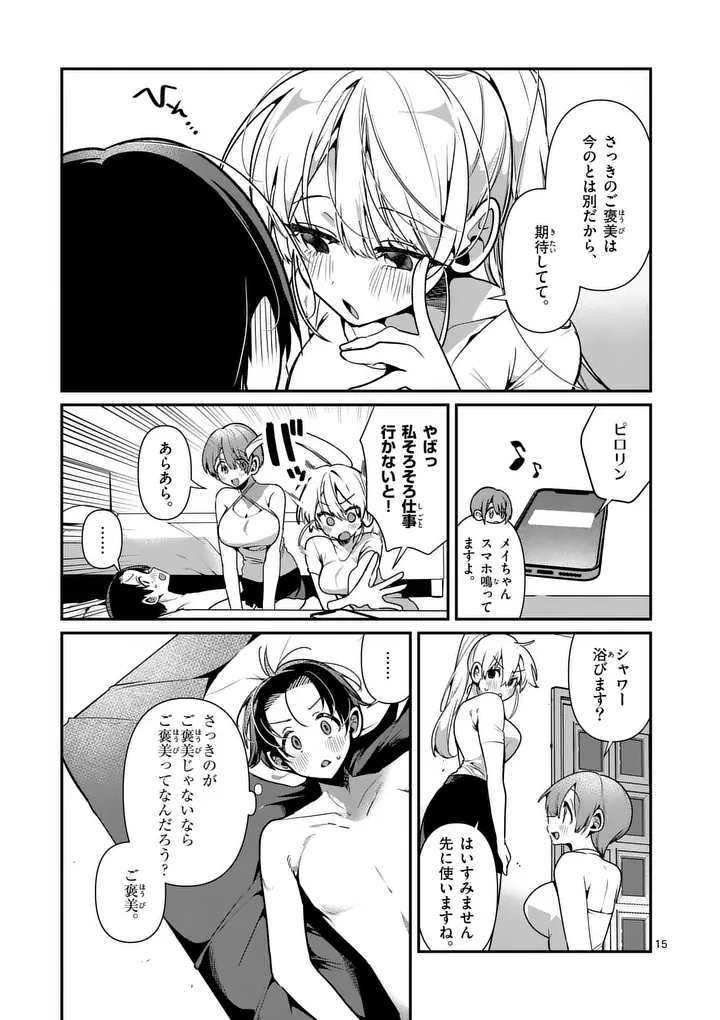 TADAIMA TAIKICHUU NITSUKI Chap 20 - Pic 15