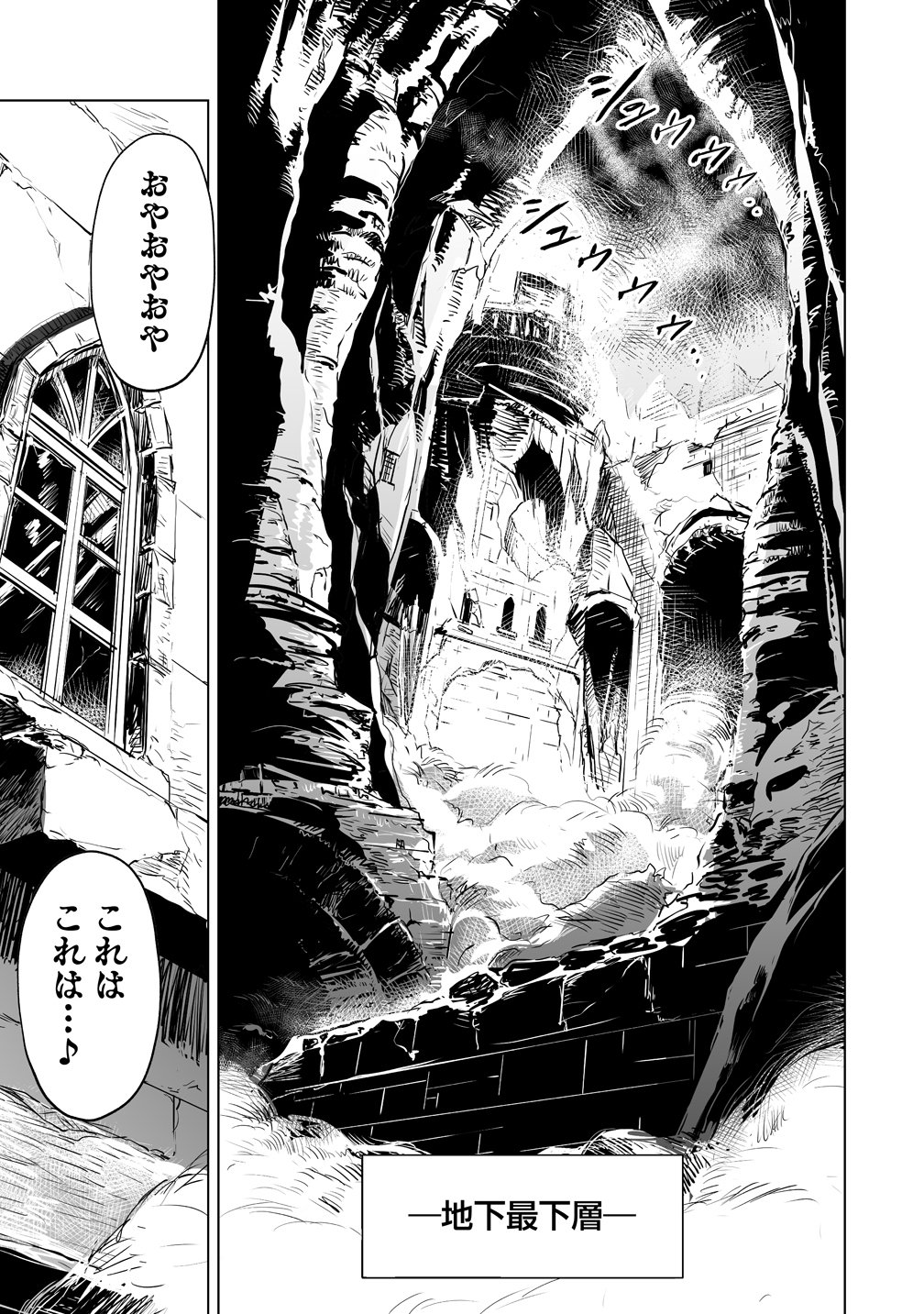 BOUKENSHA MATCHING APP DE AISHOU BATSUGUN DAKEDO SEIKAKU SAIAKUNA ONNA TO PARTY KUNDA KEKKA, ECCHI AISHOU GA 200% KOE DATTA NODE YORU WA JUUJUNNA SAIKYOU NO TEAMMATE NI NARIMASHITA. Chap 8 - Pic 15