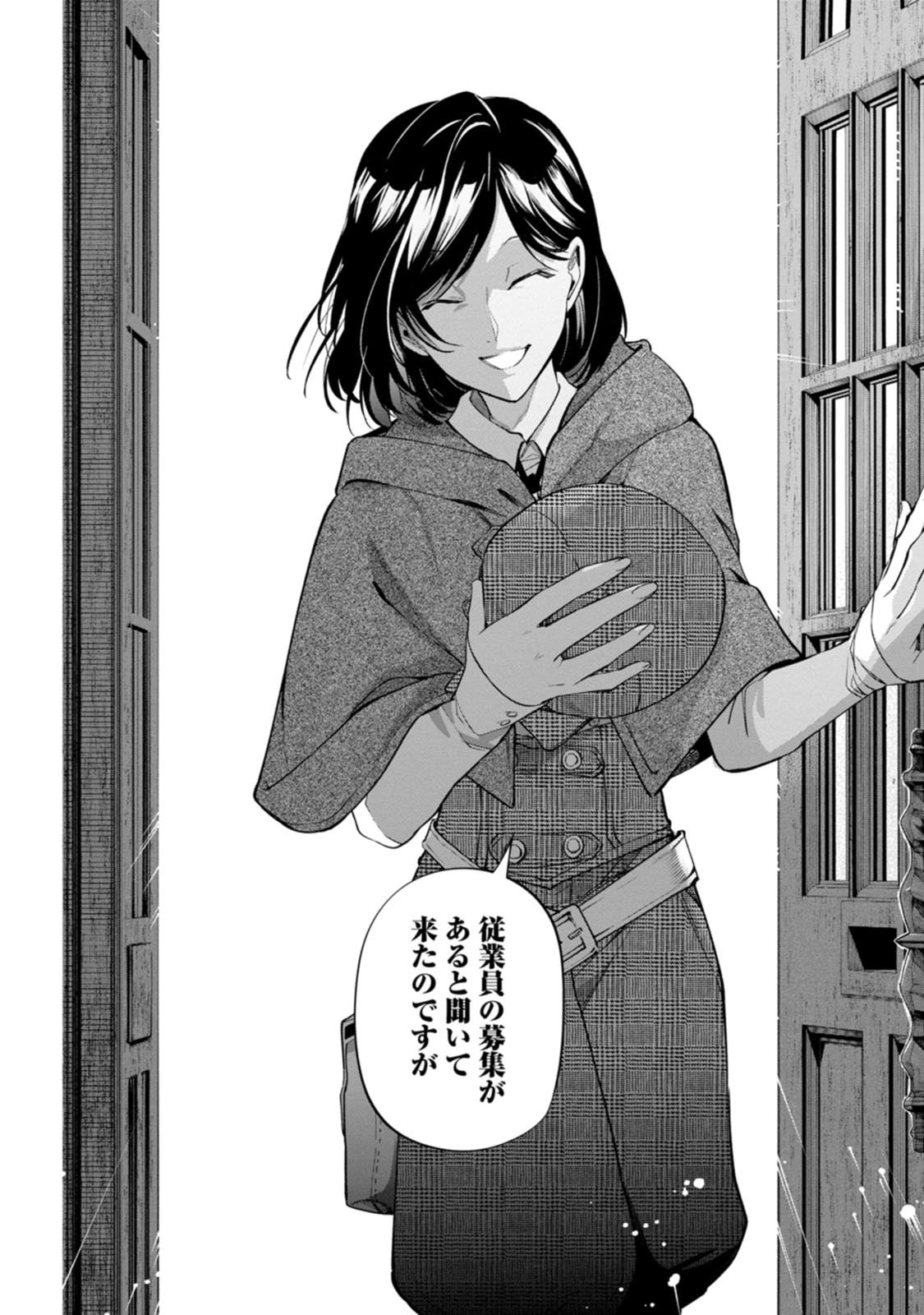 ISEKAI CRAFT GURASHI JIYU KIMAMANA SEISAN SHOKU NO HONOBONO SLOW LIFE Chap 48 - Pic 32
