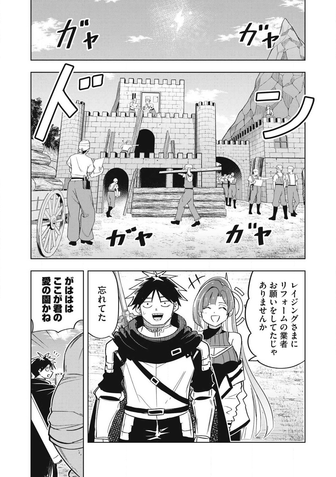 ISEKAI DEKASEGI ~NENSHUU ICCHOUEN WO MOCHIKAERU KANTAN NA OSHIGOTO Chap 34 - Pic 16