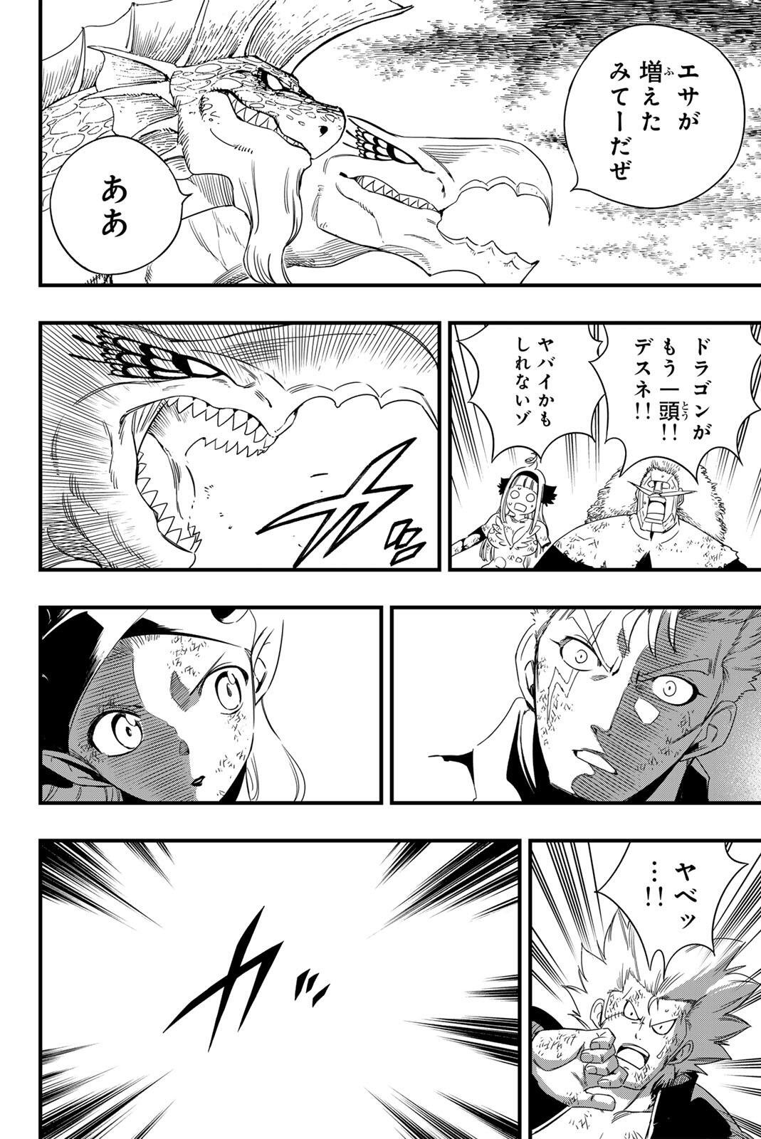 FAIRY TAIL: 100 YEARS QUEST - RAW Chap 222 - Pic 16