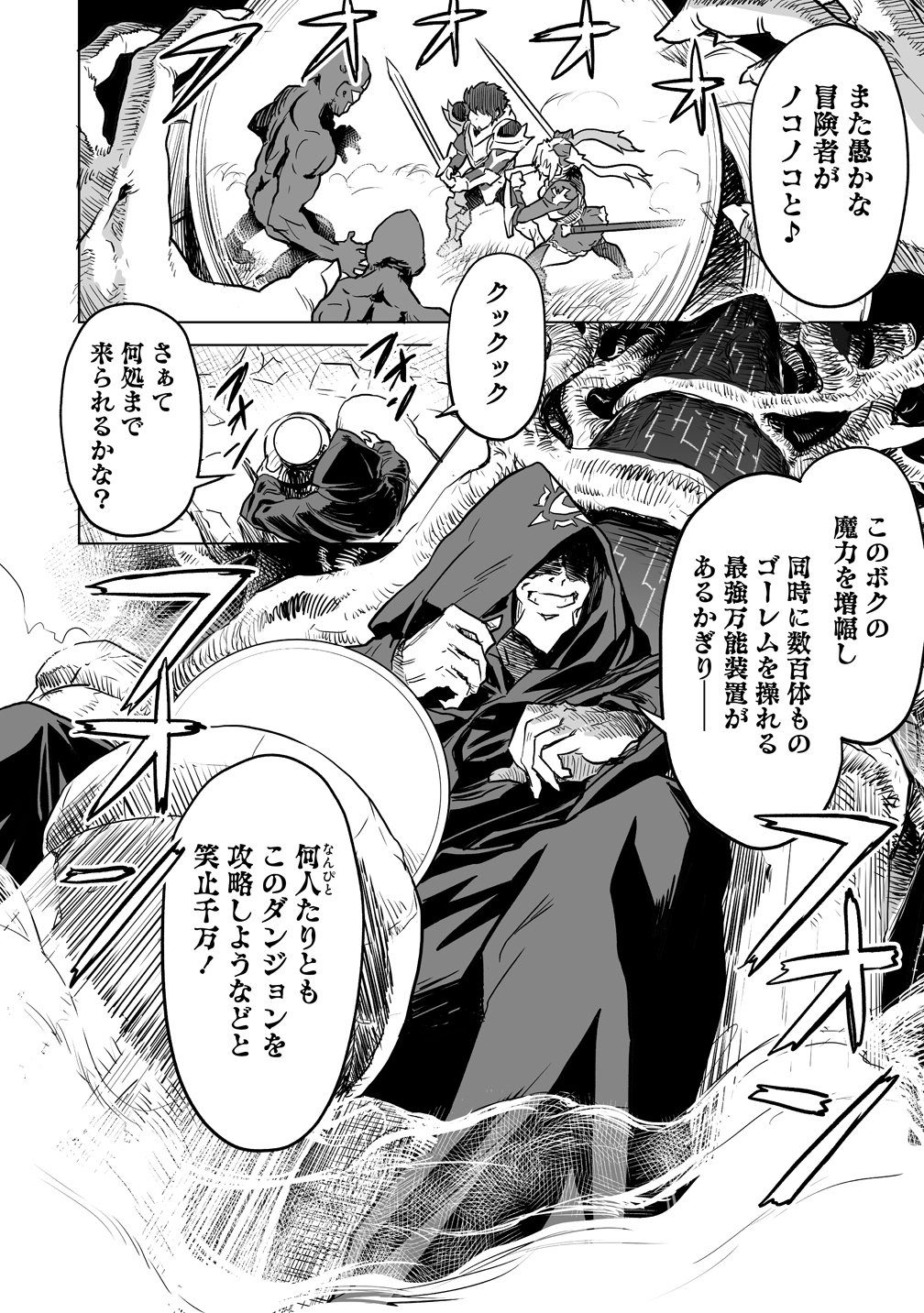 BOUKENSHA MATCHING APP DE AISHOU BATSUGUN DAKEDO SEIKAKU SAIAKUNA ONNA TO PARTY KUNDA KEKKA, ECCHI AISHOU GA 200% KOE DATTA NODE YORU WA JUUJUNNA SAIKYOU NO TEAMMATE NI NARIMASHITA. Chap 8 - Pic 16