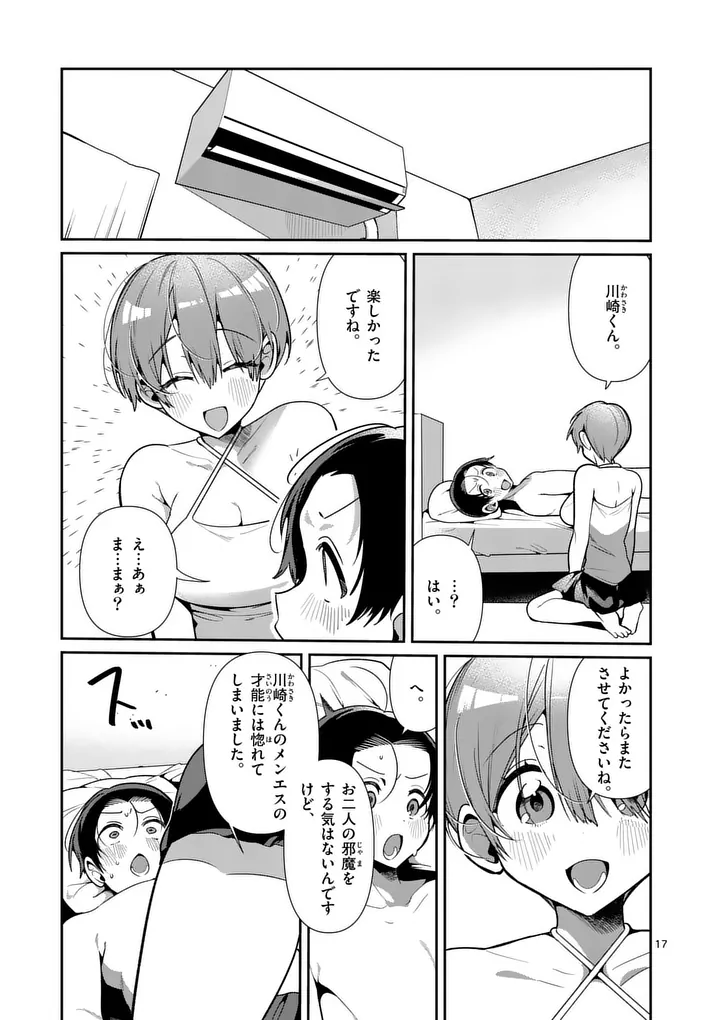 TADAIMA TAIKICHUU NITSUKI Chap 20 - Pic 17