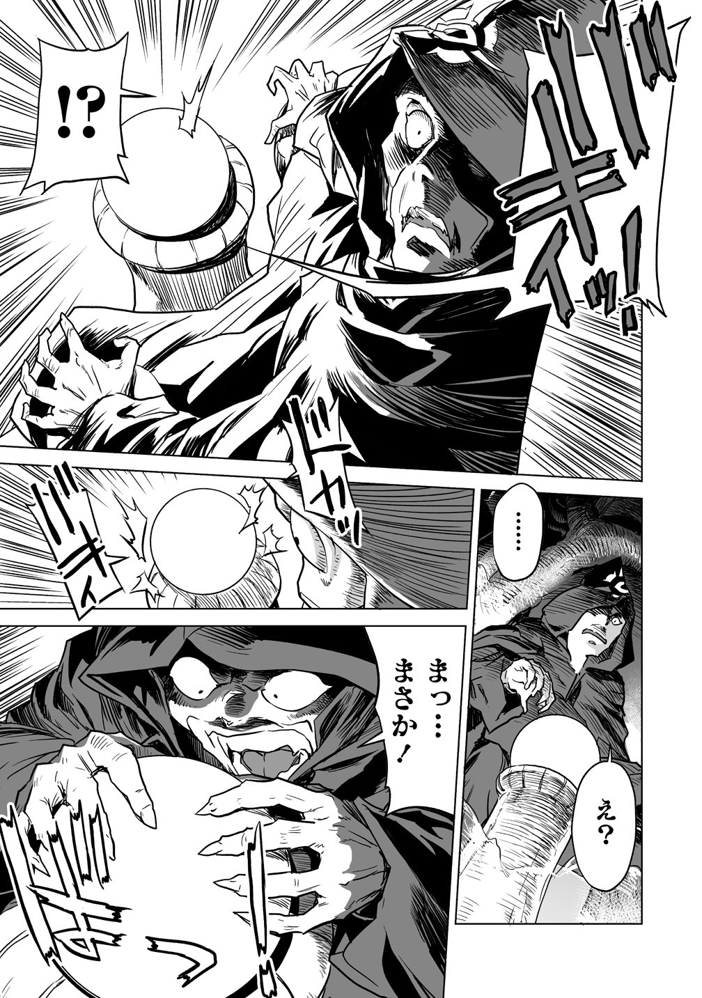 BOUKENSHA MATCHING APP DE AISHOU BATSUGUN DAKEDO SEIKAKU SAIAKUNA ONNA TO PARTY KUNDA KEKKA, ECCHI AISHOU GA 200% KOE DATTA NODE YORU WA JUUJUNNA SAIKYOU NO TEAMMATE NI NARIMASHITA. Chap 8 - Pic 17