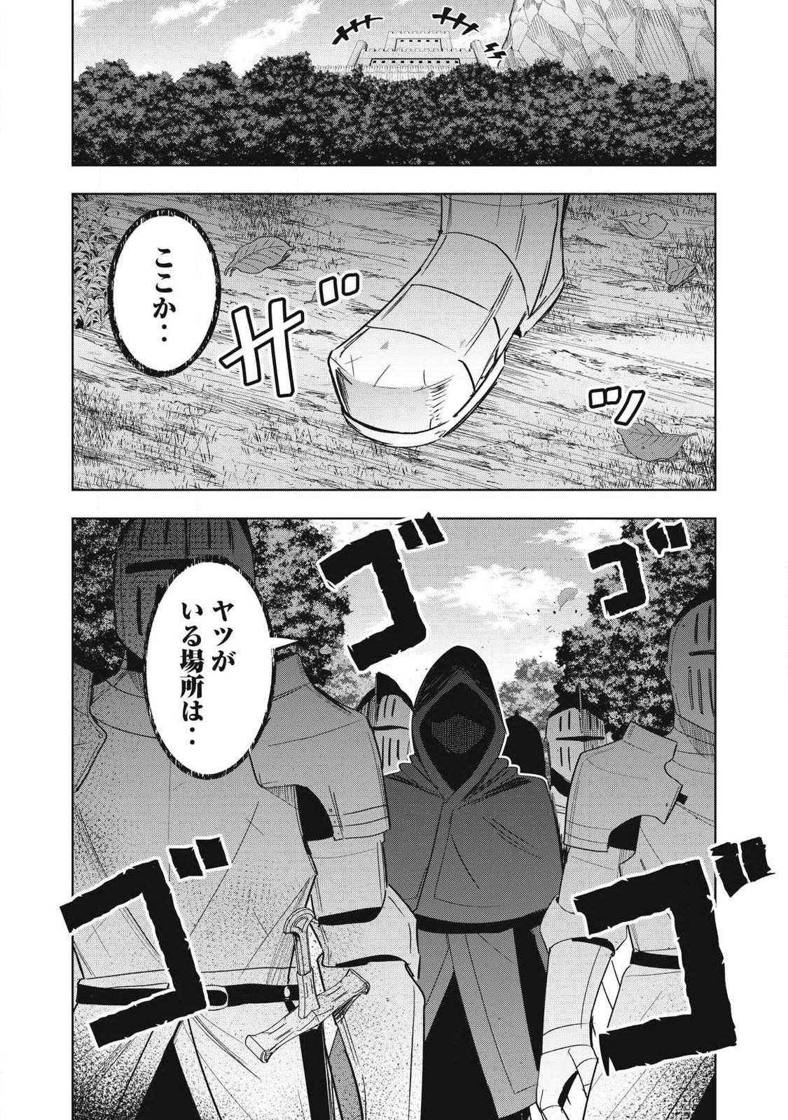 ISEKAI DEKASEGI ~NENSHUU ICCHOUEN WO MOCHIKAERU KANTAN NA OSHIGOTO Chap 34 - Pic 18