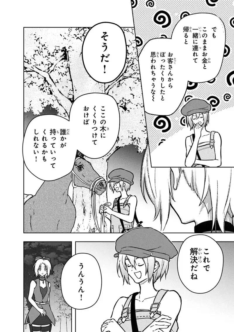 ORE NO SHIBOU FLAG GA TODOMARU TOKORO O SHIRANAI Chap 93 - Pic 18
