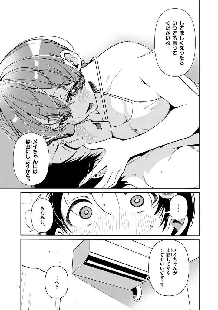 TADAIMA TAIKICHUU NITSUKI Chap 20 - Pic 18