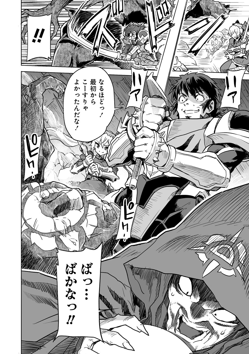 BOUKENSHA MATCHING APP DE AISHOU BATSUGUN DAKEDO SEIKAKU SAIAKUNA ONNA TO PARTY KUNDA KEKKA, ECCHI AISHOU GA 200% KOE DATTA NODE YORU WA JUUJUNNA SAIKYOU NO TEAMMATE NI NARIMASHITA. Chap 8 - Pic 18