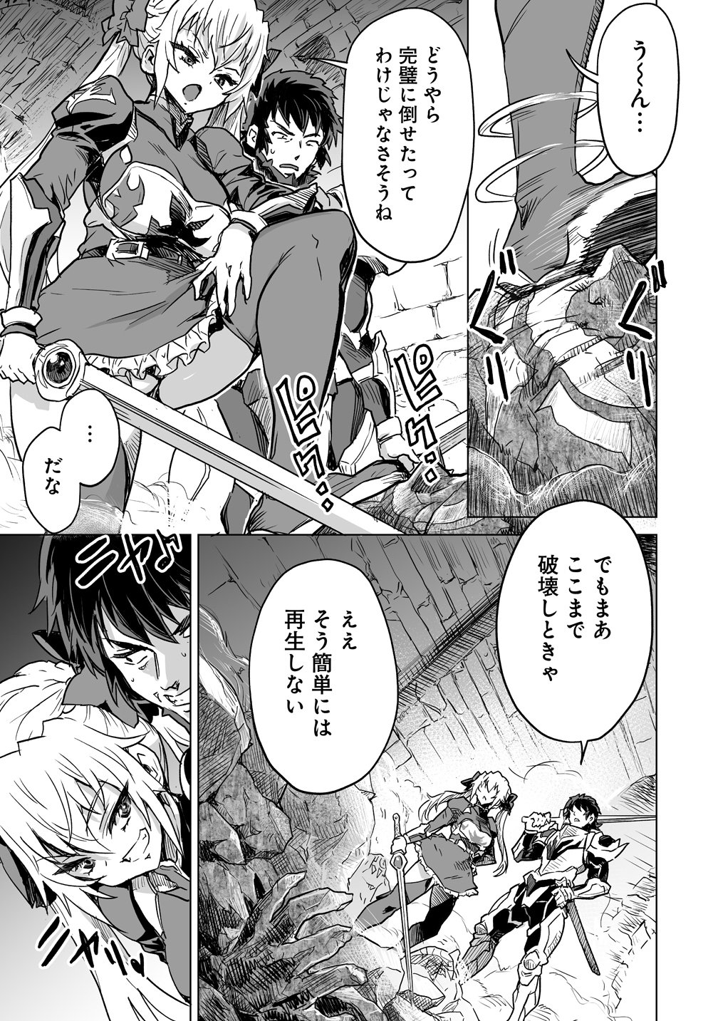 BOUKENSHA MATCHING APP DE AISHOU BATSUGUN DAKEDO SEIKAKU SAIAKUNA ONNA TO PARTY KUNDA KEKKA, ECCHI AISHOU GA 200% KOE DATTA NODE YORU WA JUUJUNNA SAIKYOU NO TEAMMATE NI NARIMASHITA. Chap 8 - Pic 19