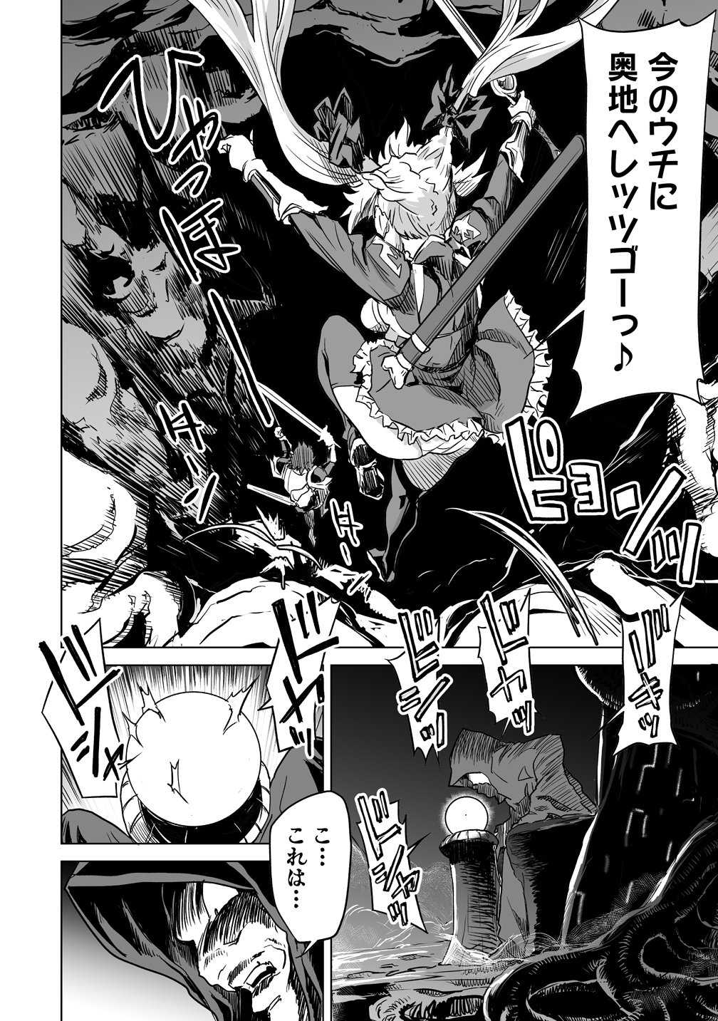 BOUKENSHA MATCHING APP DE AISHOU BATSUGUN DAKEDO SEIKAKU SAIAKUNA ONNA TO PARTY KUNDA KEKKA, ECCHI AISHOU GA 200% KOE DATTA NODE YORU WA JUUJUNNA SAIKYOU NO TEAMMATE NI NARIMASHITA. Chap 8 - Pic 20