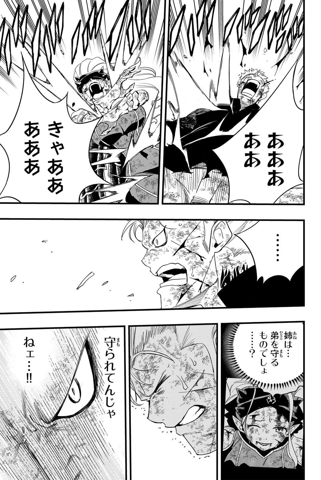 FAIRY TAIL: 100 YEARS QUEST - RAW Chap 222 - Pic 21