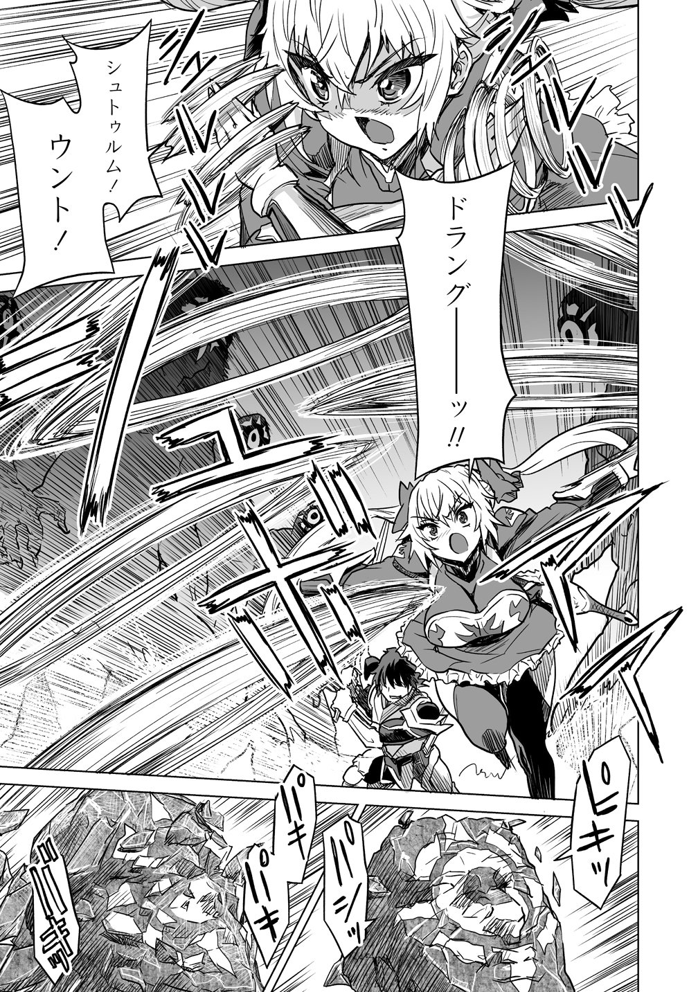 BOUKENSHA MATCHING APP DE AISHOU BATSUGUN DAKEDO SEIKAKU SAIAKUNA ONNA TO PARTY KUNDA KEKKA, ECCHI AISHOU GA 200% KOE DATTA NODE YORU WA JUUJUNNA SAIKYOU NO TEAMMATE NI NARIMASHITA. Chap 8 - Pic 21