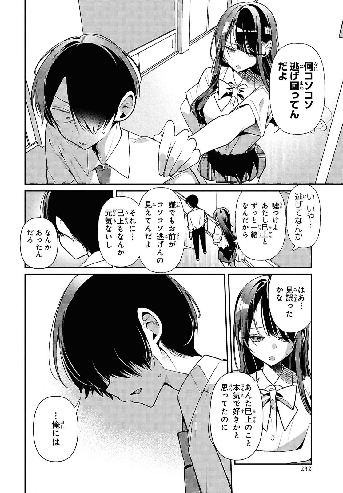 TONARI NO GYARU WA KUCHISABISHII-CHAN Chap 17 - Pic 4