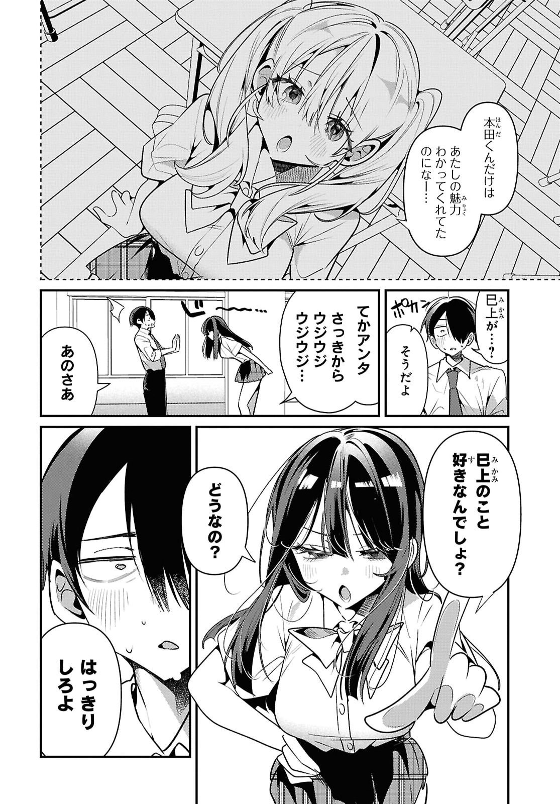 TONARI NO GYARU WA KUCHISABISHII-CHAN Chap 17 - Pic 6