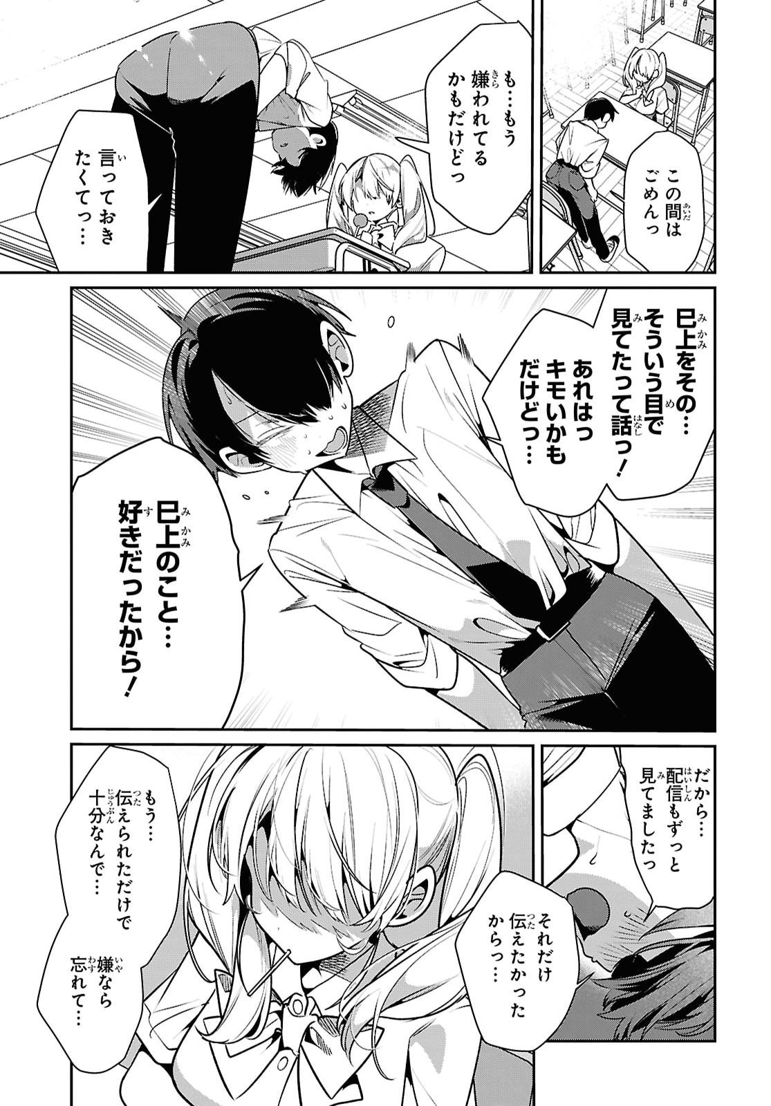 TONARI NO GYARU WA KUCHISABISHII-CHAN Chap 17 - Pic 9