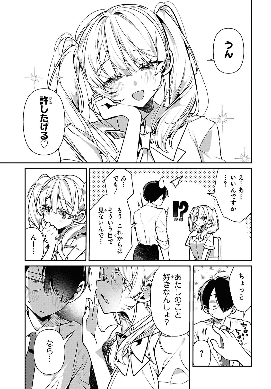 TONARI NO GYARU WA KUCHISABISHII-CHAN Chap 17 - Pic 11