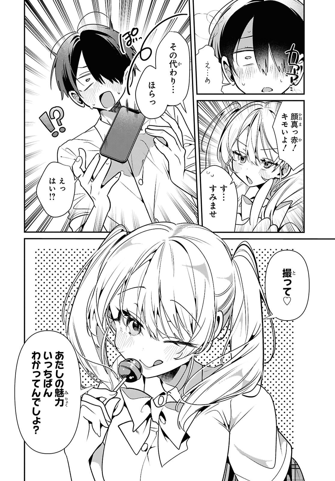 TONARI NO GYARU WA KUCHISABISHII-CHAN Chap 17 - Pic 14