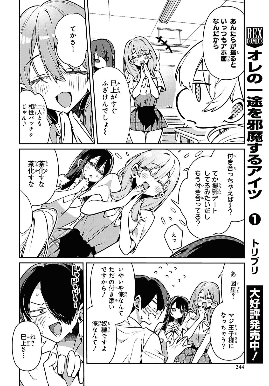 TONARI NO GYARU WA KUCHISABISHII-CHAN Chap 17 - Pic 16