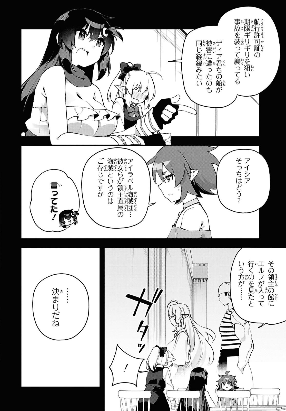 THE REST IS UP TO YOU: SINCE GOD DEFEATED THE FINAL BOSS IN THE TUTORIAL, I’M GOING TO LIVE MY LIFE HOWEVER I WANT Chap 33 - Pic 2