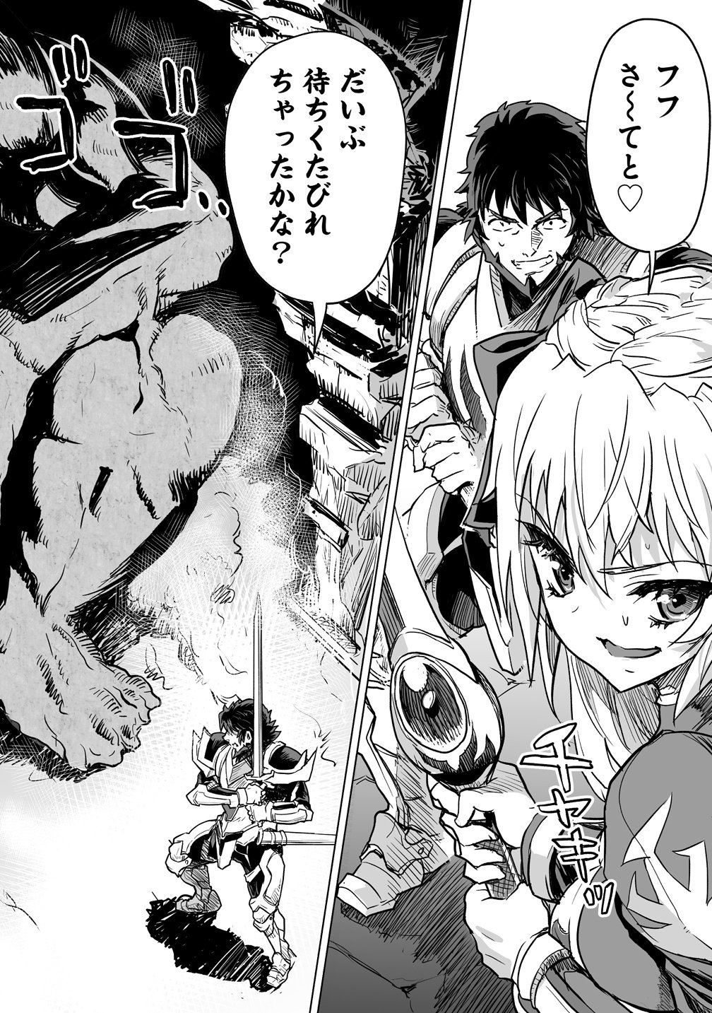 BOUKENSHA MATCHING APP DE AISHOU BATSUGUN DAKEDO SEIKAKU SAIAKUNA ONNA TO PARTY KUNDA KEKKA, ECCHI AISHOU GA 200% KOE DATTA NODE YORU WA JUUJUNNA SAIKYOU NO TEAMMATE NI NARIMASHITA. Chap 8 - Pic 24