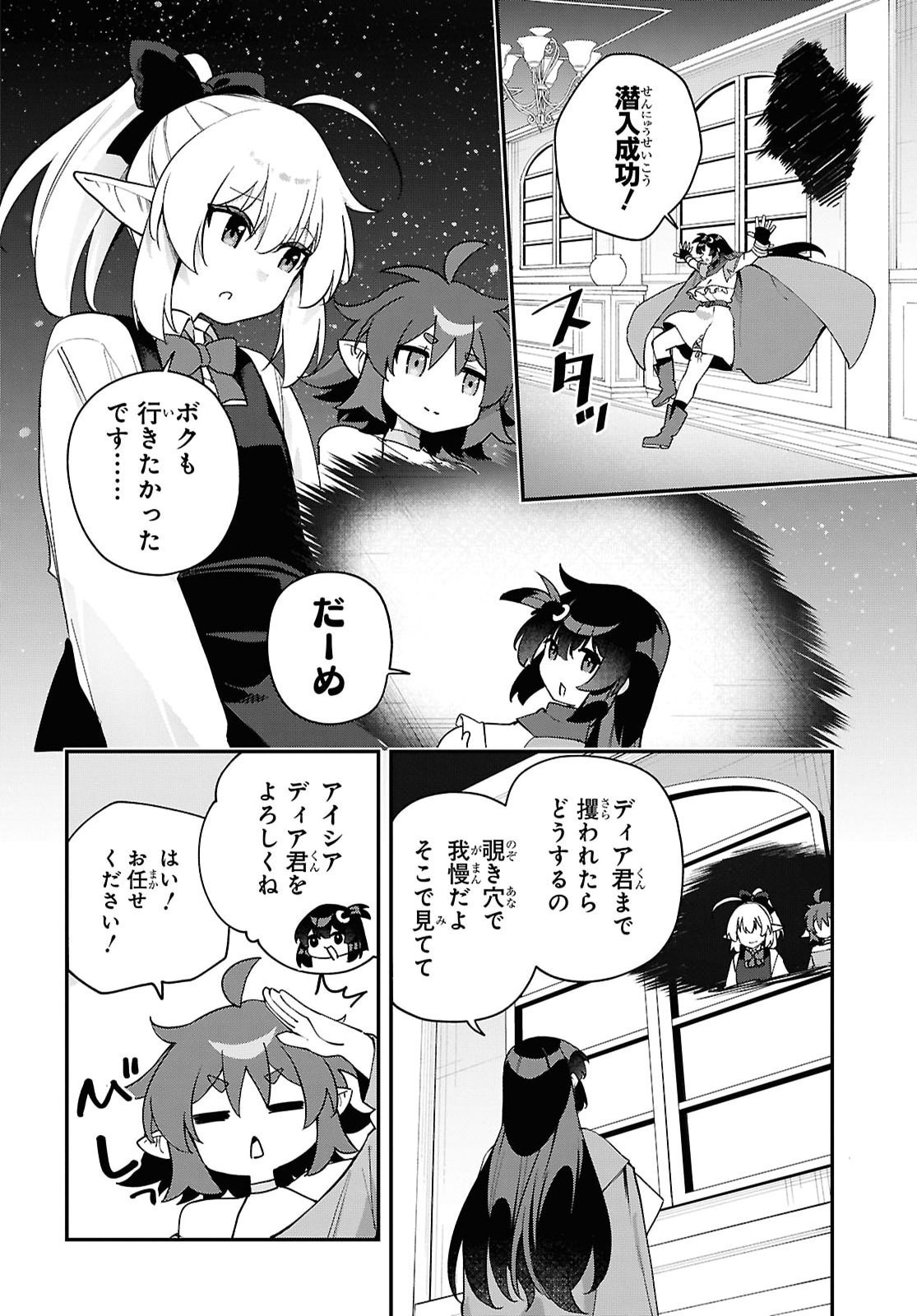 THE REST IS UP TO YOU: SINCE GOD DEFEATED THE FINAL BOSS IN THE TUTORIAL, I’M GOING TO LIVE MY LIFE HOWEVER I WANT Chap 33 - Pic 4