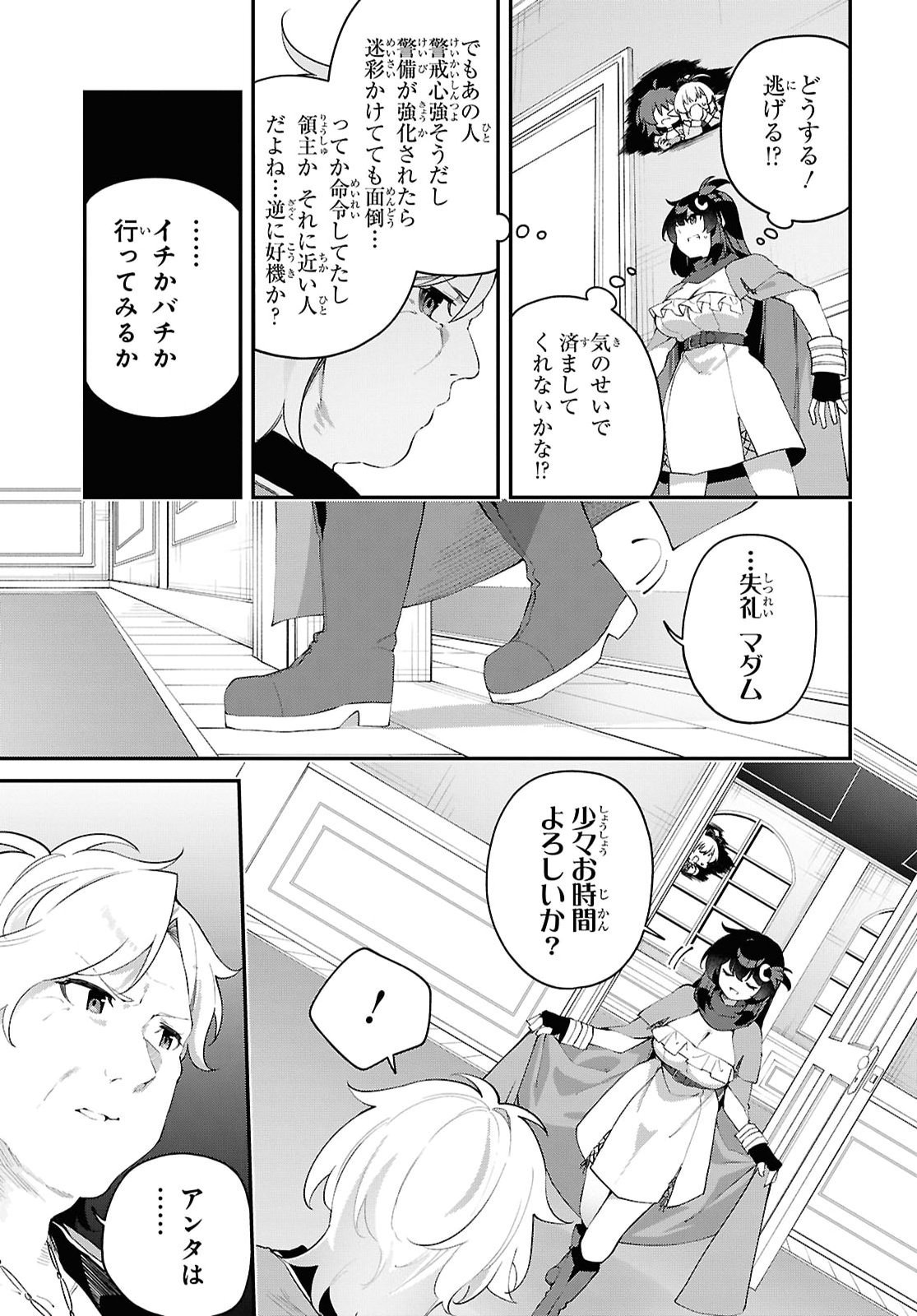 THE REST IS UP TO YOU: SINCE GOD DEFEATED THE FINAL BOSS IN THE TUTORIAL, I’M GOING TO LIVE MY LIFE HOWEVER I WANT Chap 33 - Pic 7
