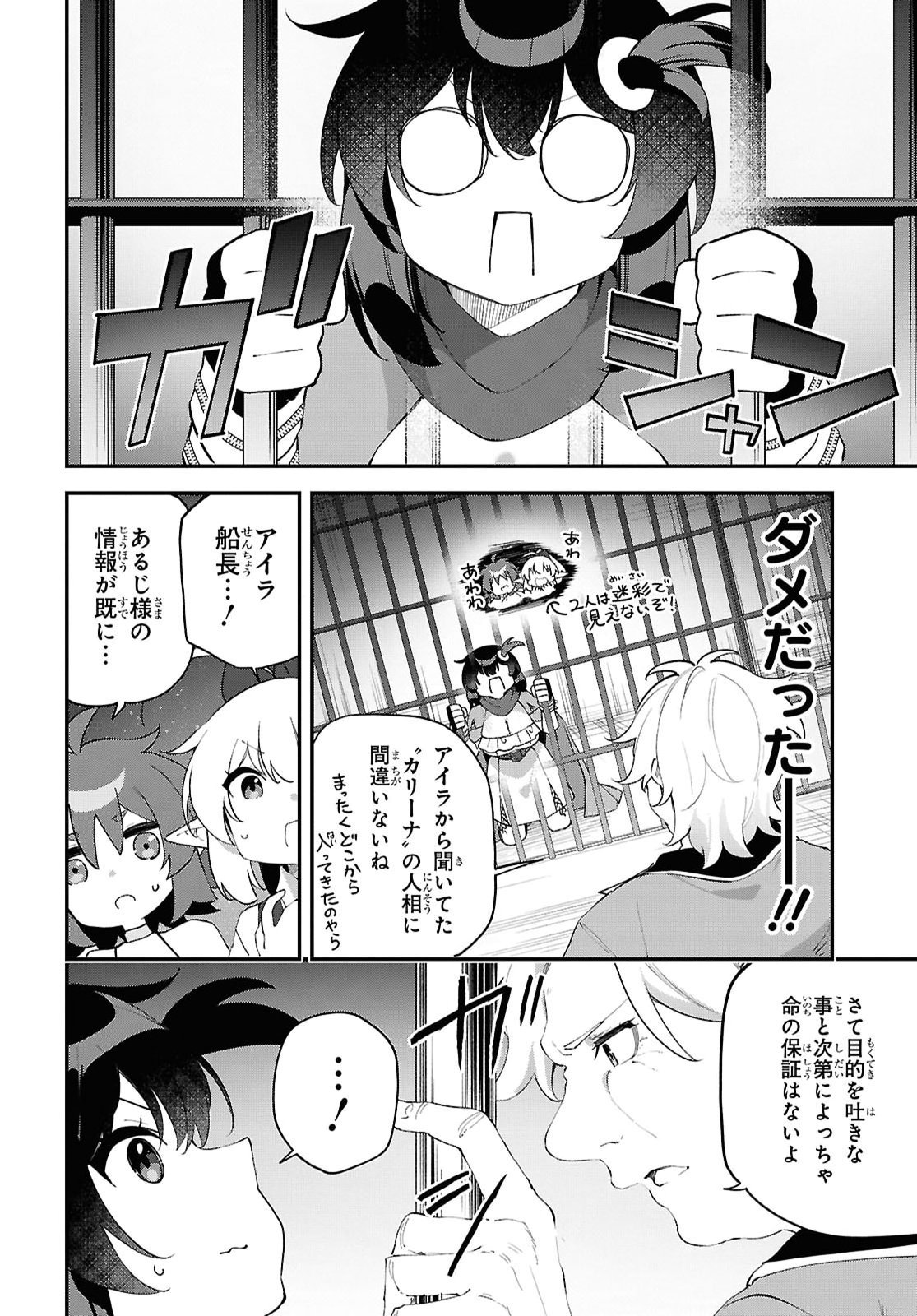 THE REST IS UP TO YOU: SINCE GOD DEFEATED THE FINAL BOSS IN THE TUTORIAL, I’M GOING TO LIVE MY LIFE HOWEVER I WANT Chap 33 - Pic 8