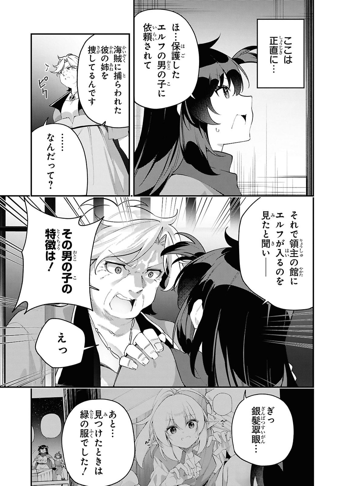 THE REST IS UP TO YOU: SINCE GOD DEFEATED THE FINAL BOSS IN THE TUTORIAL, I’M GOING TO LIVE MY LIFE HOWEVER I WANT Chap 33 - Pic 9