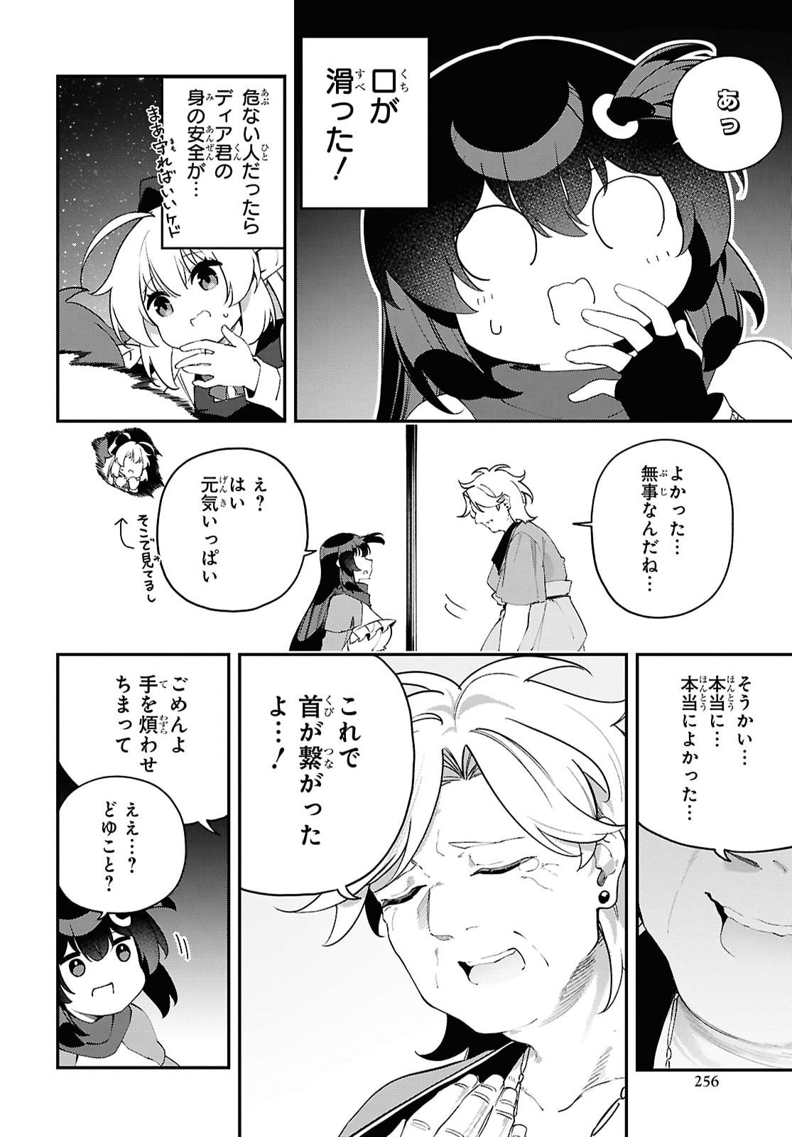 THE REST IS UP TO YOU: SINCE GOD DEFEATED THE FINAL BOSS IN THE TUTORIAL, I’M GOING TO LIVE MY LIFE HOWEVER I WANT Chap 33 - Pic 10