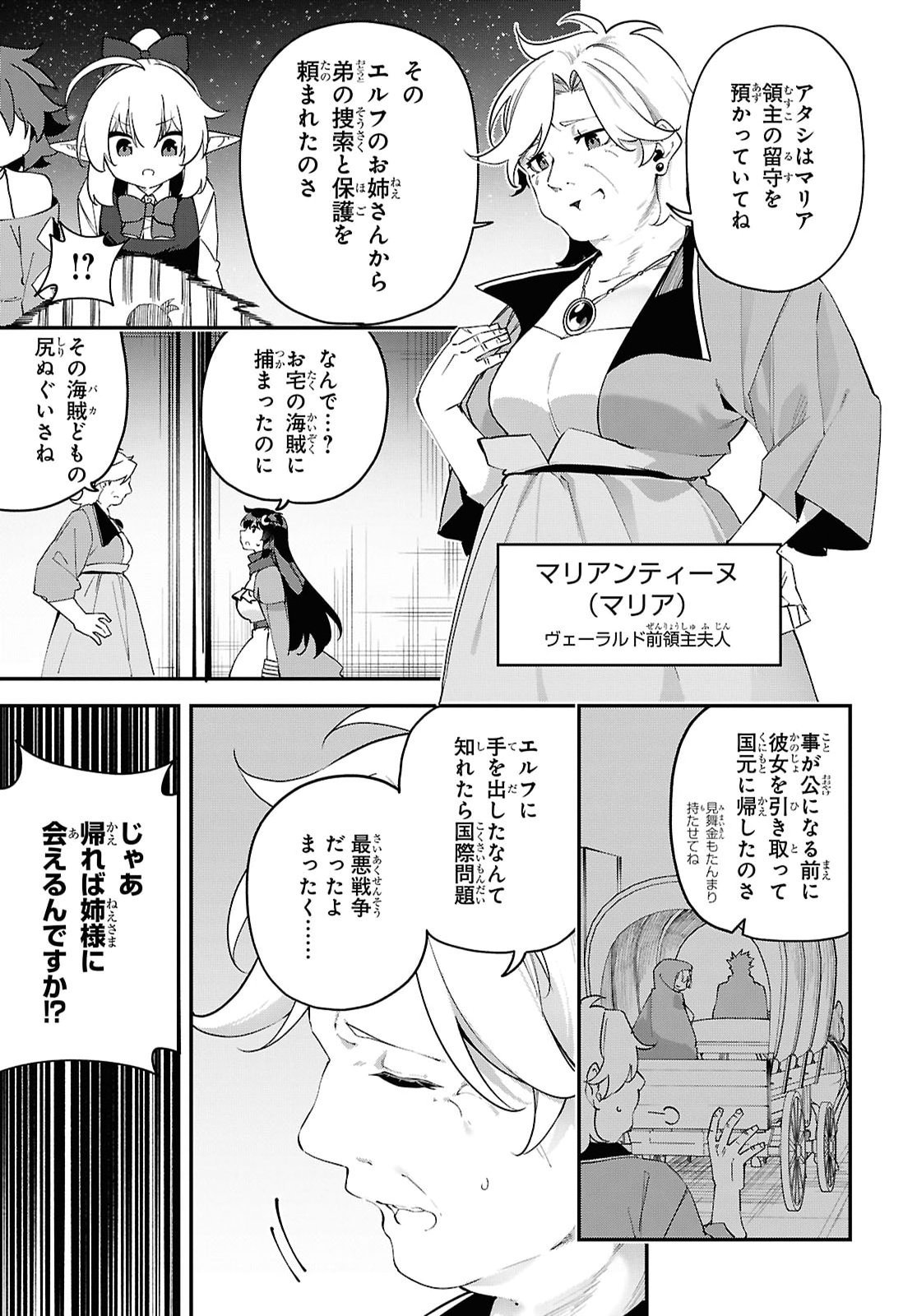 THE REST IS UP TO YOU: SINCE GOD DEFEATED THE FINAL BOSS IN THE TUTORIAL, I’M GOING TO LIVE MY LIFE HOWEVER I WANT Chap 33 - Pic 11