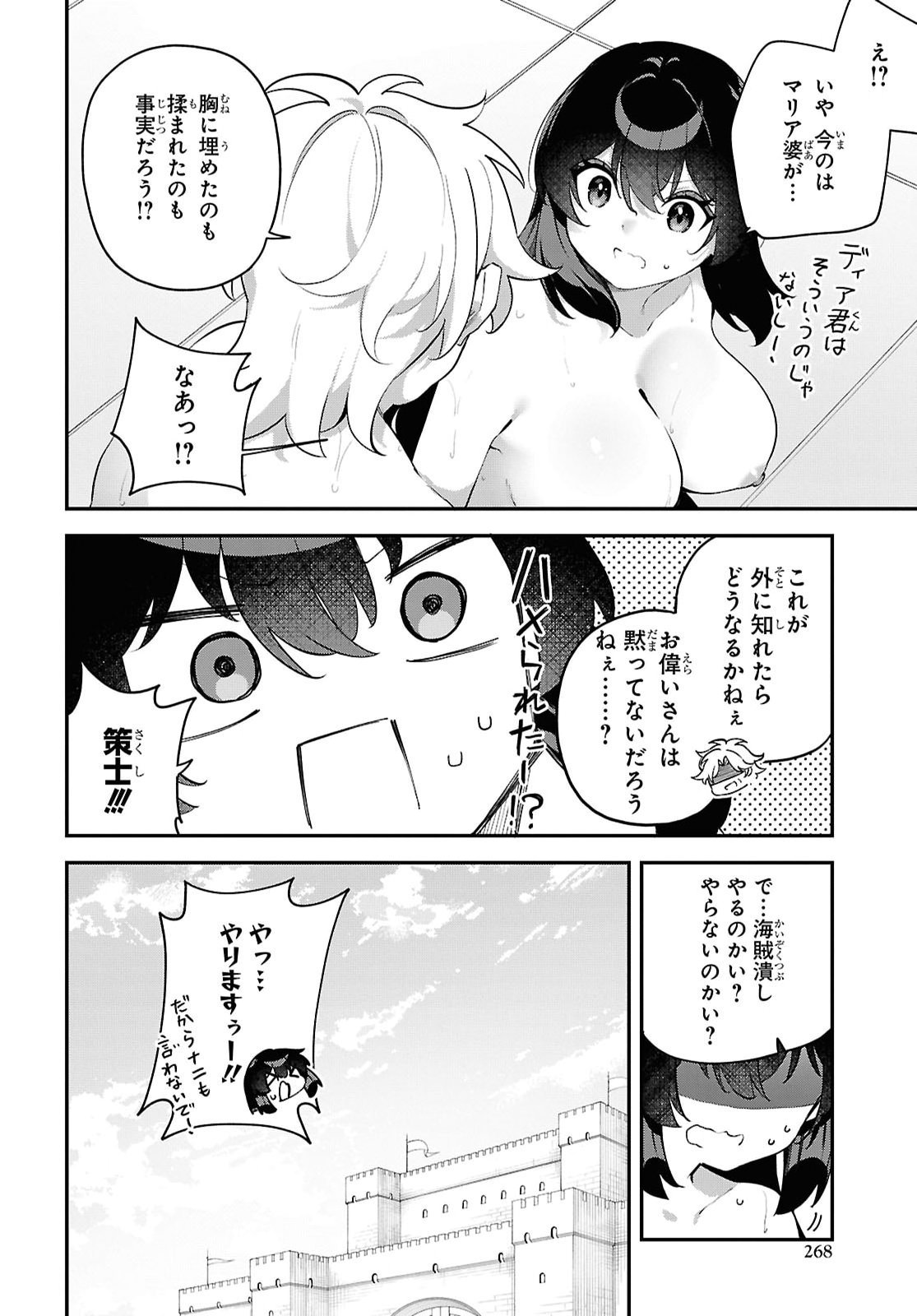 THE REST IS UP TO YOU: SINCE GOD DEFEATED THE FINAL BOSS IN THE TUTORIAL, I’M GOING TO LIVE MY LIFE HOWEVER I WANT Chap 33 - Pic 22