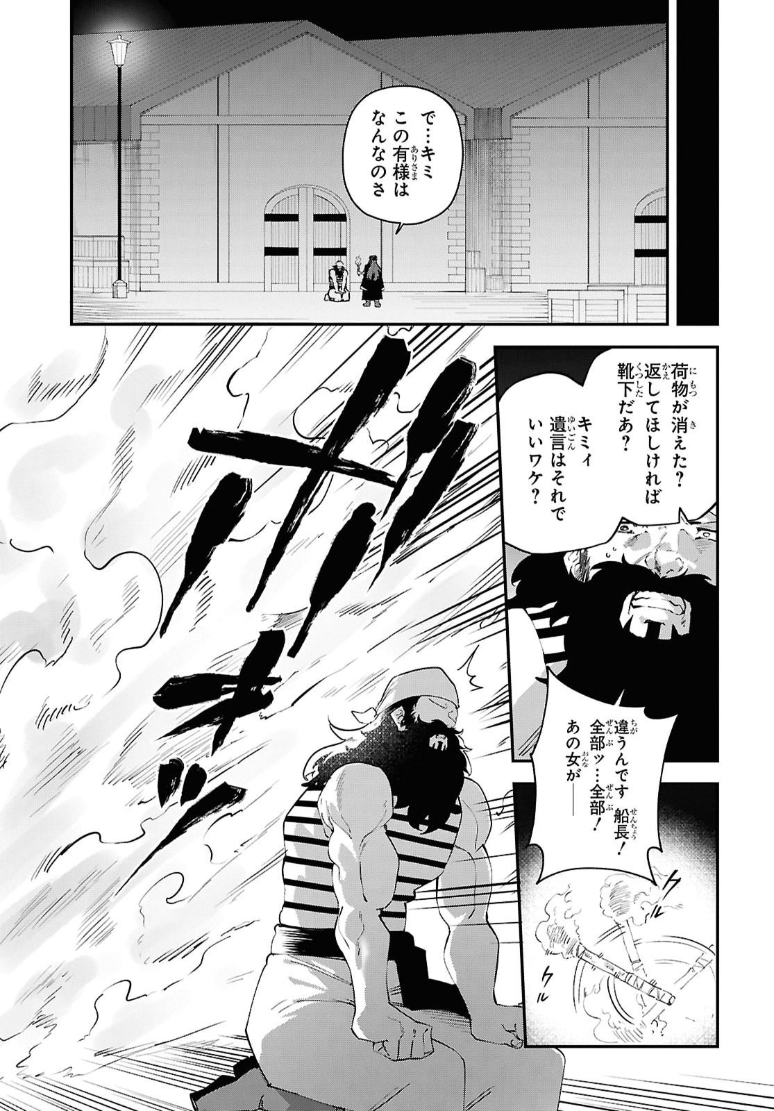 THE REST IS UP TO YOU: SINCE GOD DEFEATED THE FINAL BOSS IN THE TUTORIAL, I’M GOING TO LIVE MY LIFE HOWEVER I WANT Chap 33 - Pic 23