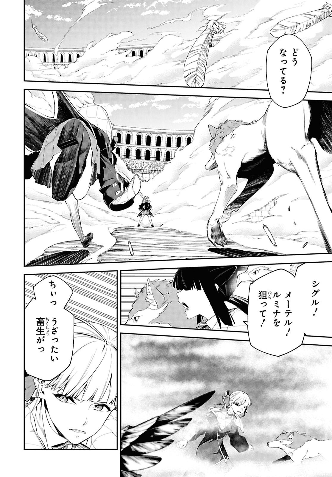 THE GREATEST PHILOSOPHER WITH ZERO MAGIC Chap 75 - Pic 6