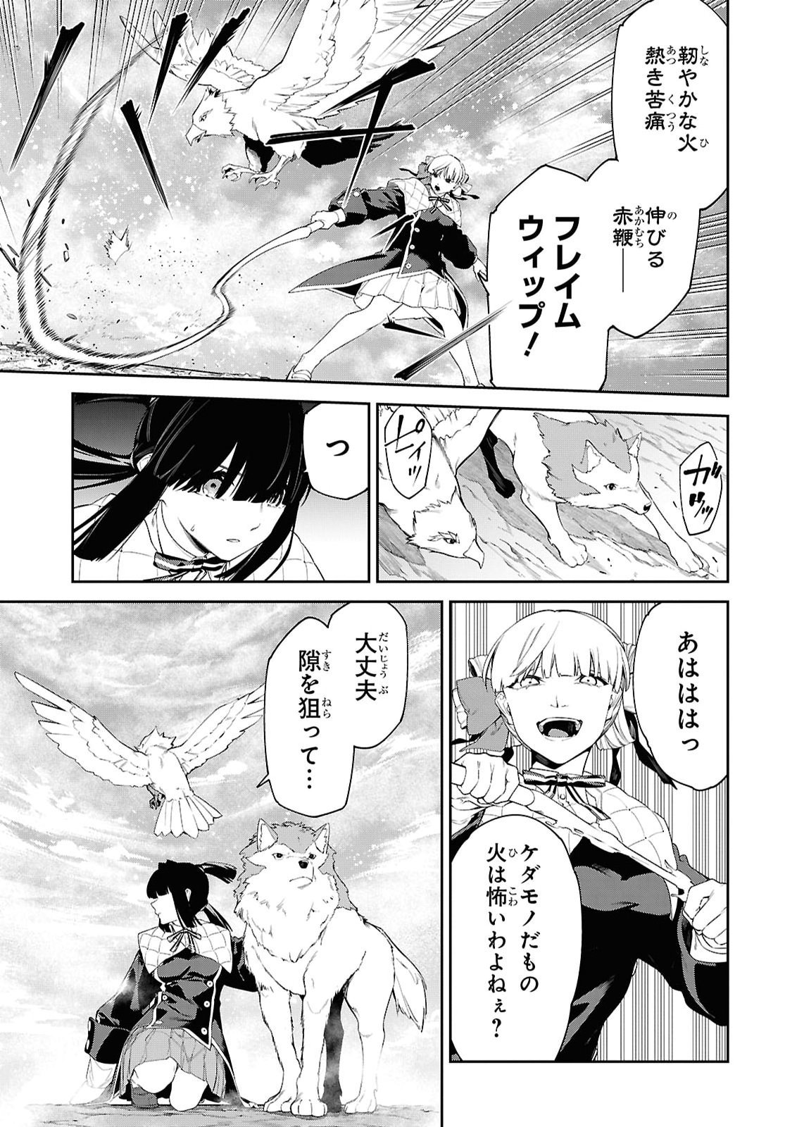THE GREATEST PHILOSOPHER WITH ZERO MAGIC Chap 75 - Pic 7