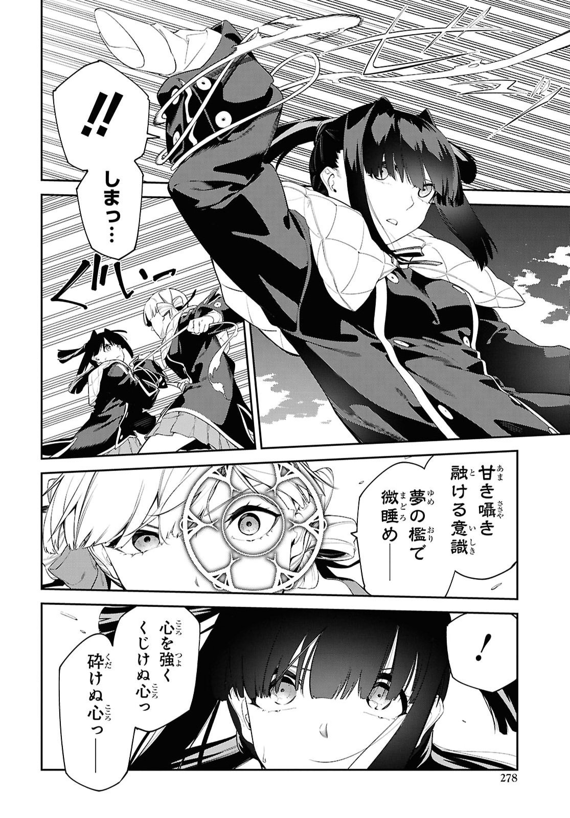 THE GREATEST PHILOSOPHER WITH ZERO MAGIC Chap 75 - Pic 8
