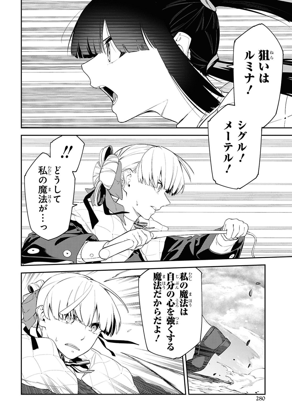 THE GREATEST PHILOSOPHER WITH ZERO MAGIC Chap 75 - Pic 10