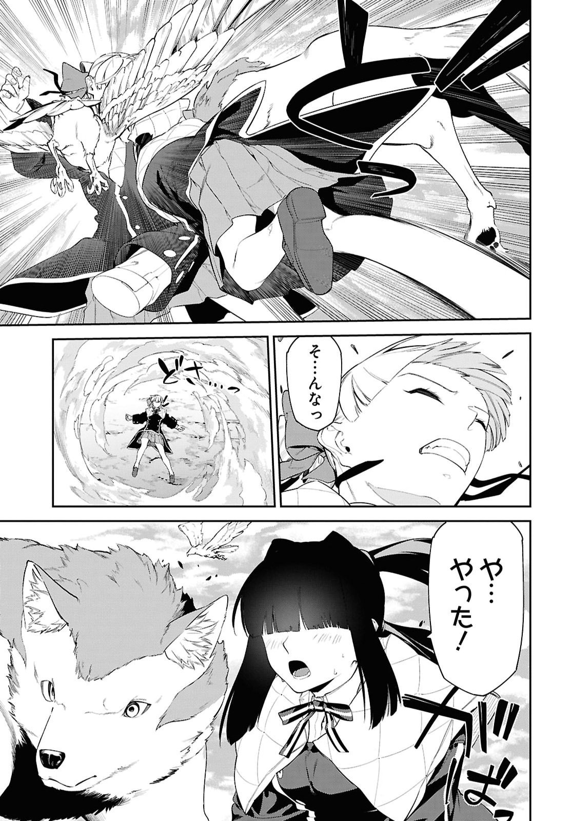 THE GREATEST PHILOSOPHER WITH ZERO MAGIC Chap 75 - Pic 11