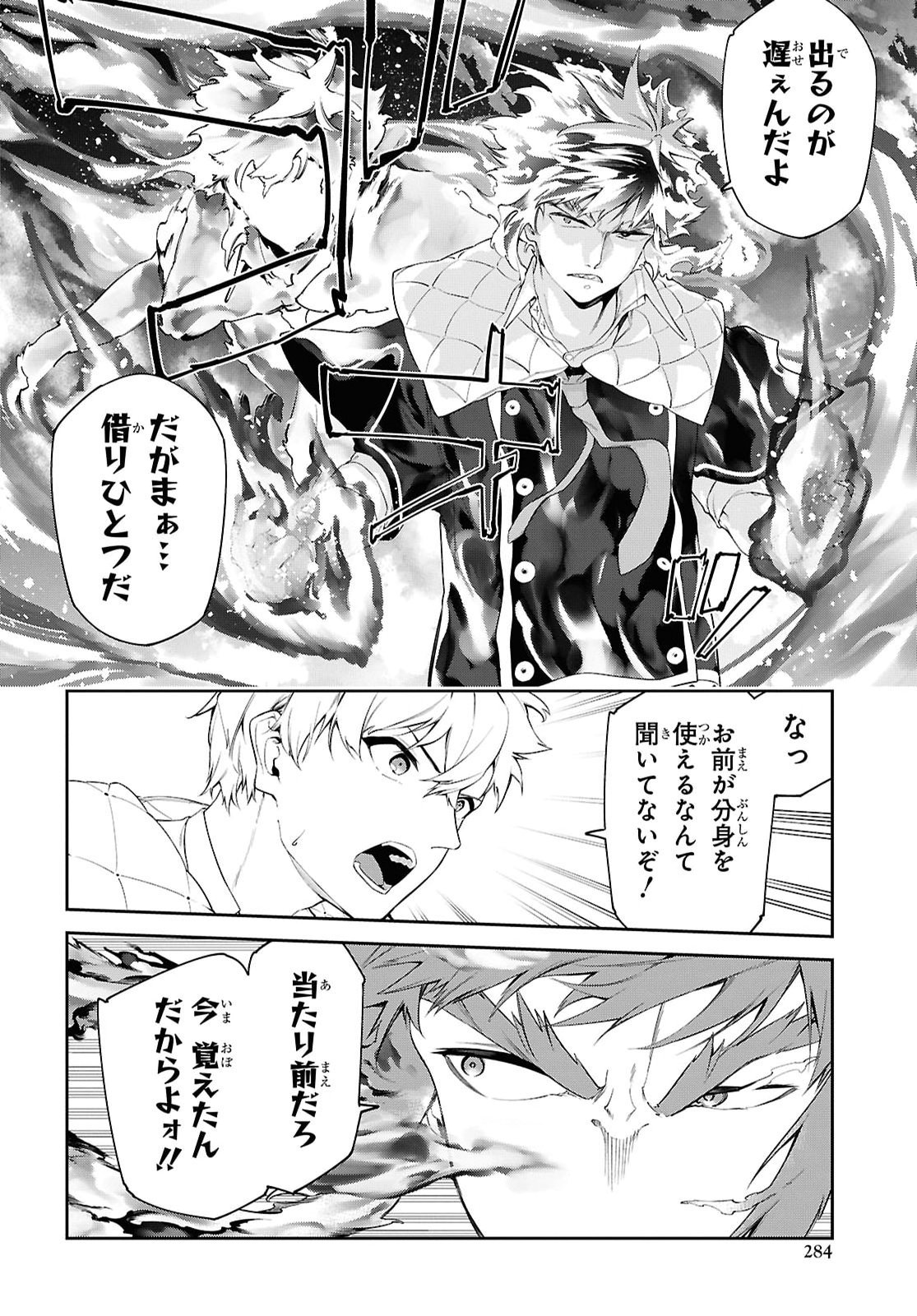 THE GREATEST PHILOSOPHER WITH ZERO MAGIC Chap 75 - Pic 14