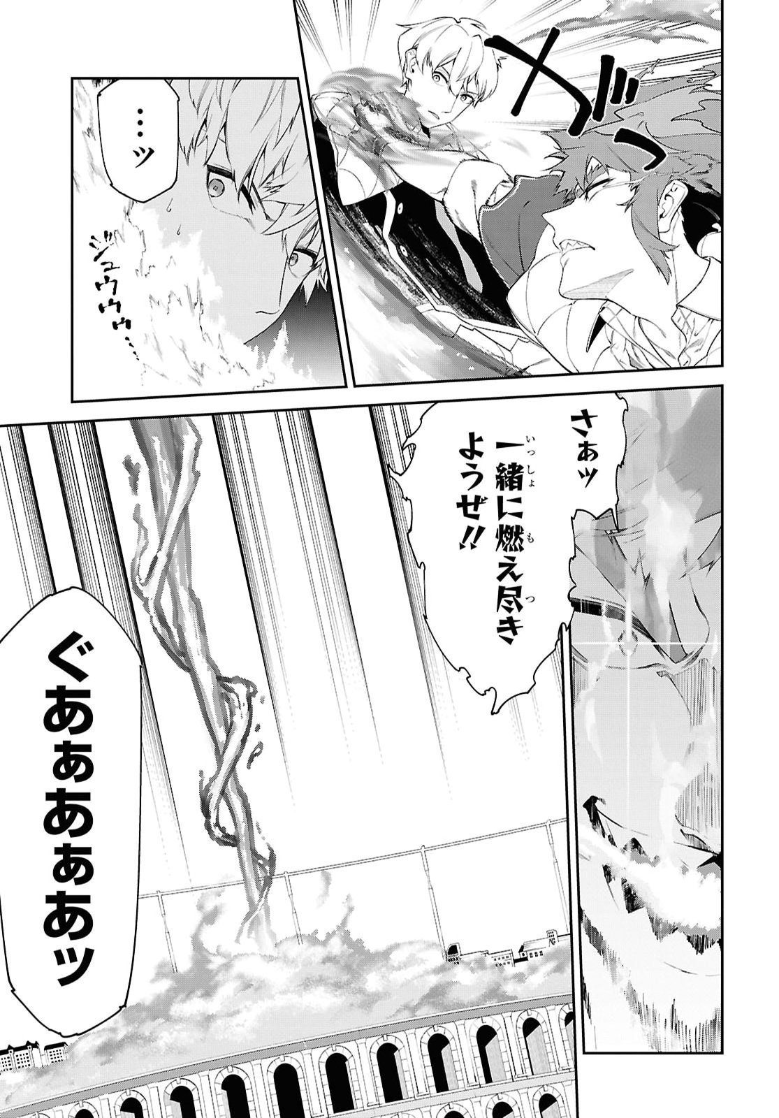 THE GREATEST PHILOSOPHER WITH ZERO MAGIC Chap 75 - Pic 15