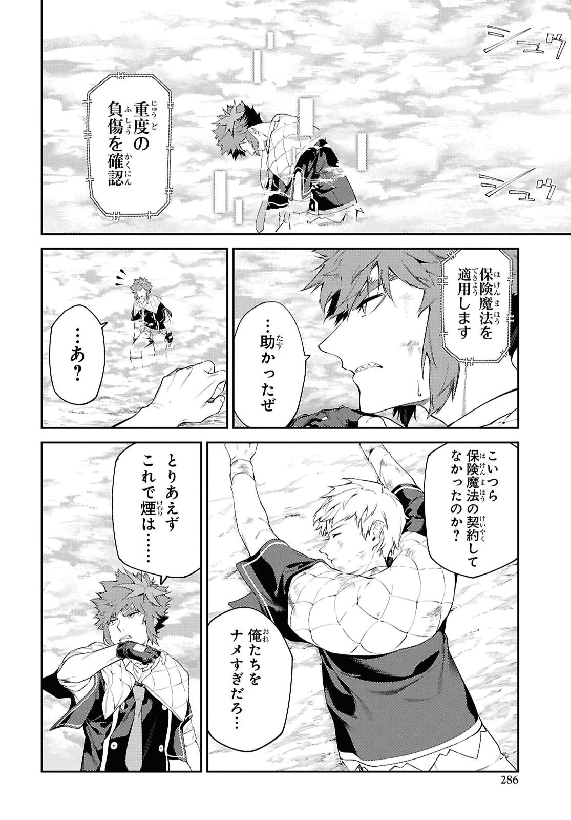 THE GREATEST PHILOSOPHER WITH ZERO MAGIC Chap 75 - Pic 16