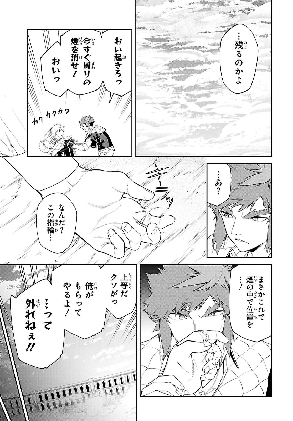 THE GREATEST PHILOSOPHER WITH ZERO MAGIC Chap 75 - Pic 17
