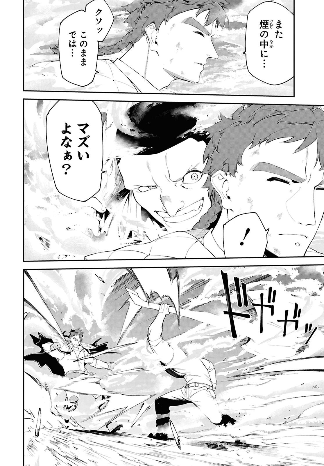 THE GREATEST PHILOSOPHER WITH ZERO MAGIC Chap 75 - Pic 20