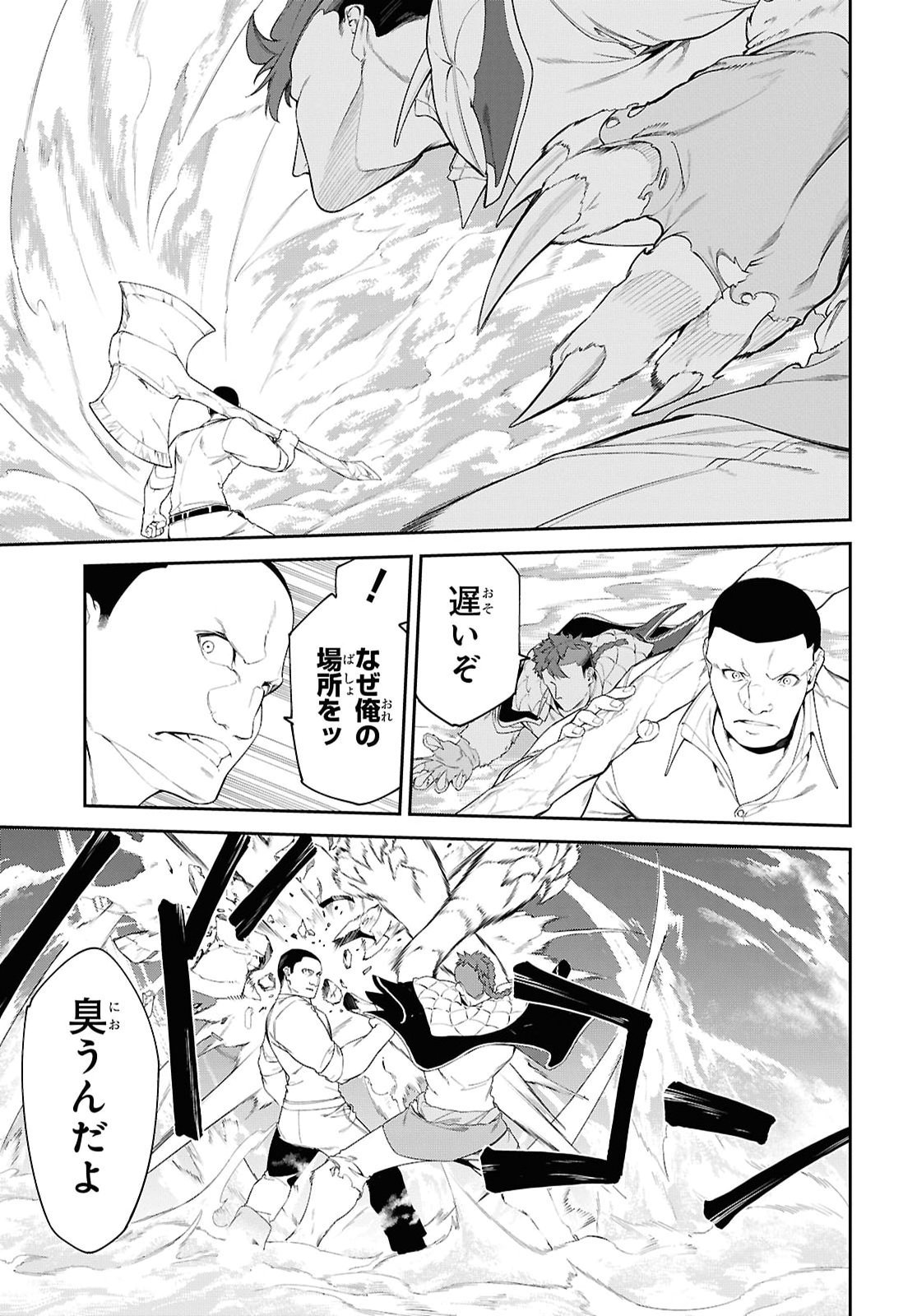 THE GREATEST PHILOSOPHER WITH ZERO MAGIC Chap 75 - Pic 23