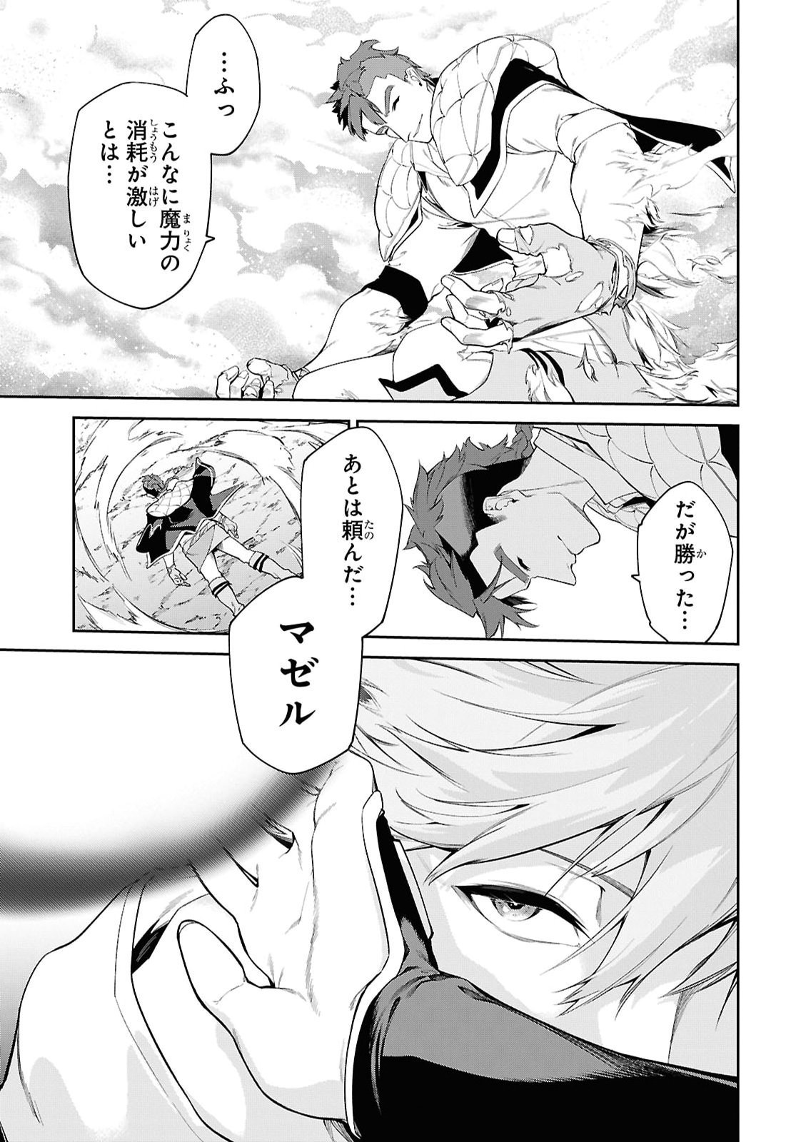 THE GREATEST PHILOSOPHER WITH ZERO MAGIC Chap 75 - Pic 25