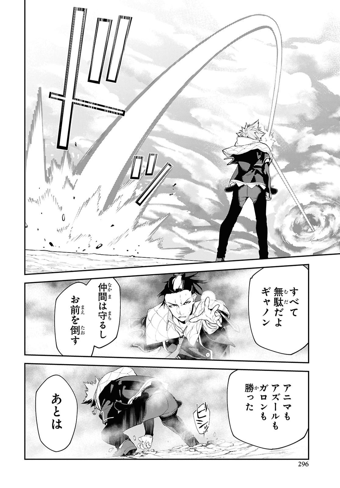 THE GREATEST PHILOSOPHER WITH ZERO MAGIC Chap 75 - Pic 26